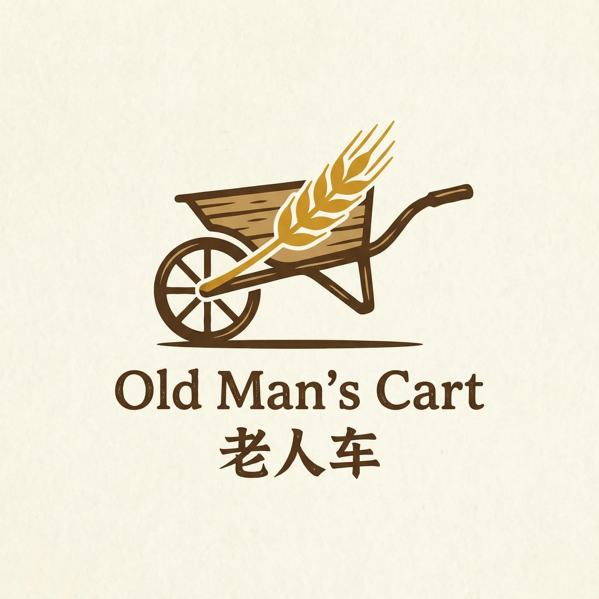 暖阳之下演员表 乡村田园网站标志